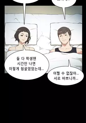 Stockholm Syndrome Ch.1-19