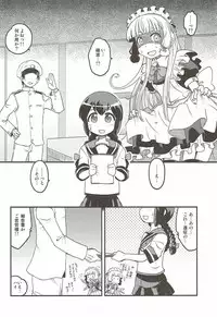 (NaniColle!3) [Utahime (Izumi Masashi)] Yoru no Murakumo (Kantai Collection -KanColle-)