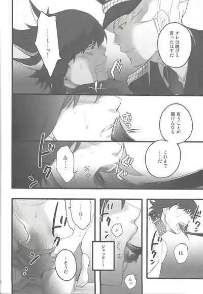 Give Me Your Virginity!2