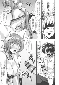 (C94) [SeaFox (Kirisaki Byakko)] Anehime Hahahime Hebihime (Fate/Grand Order)