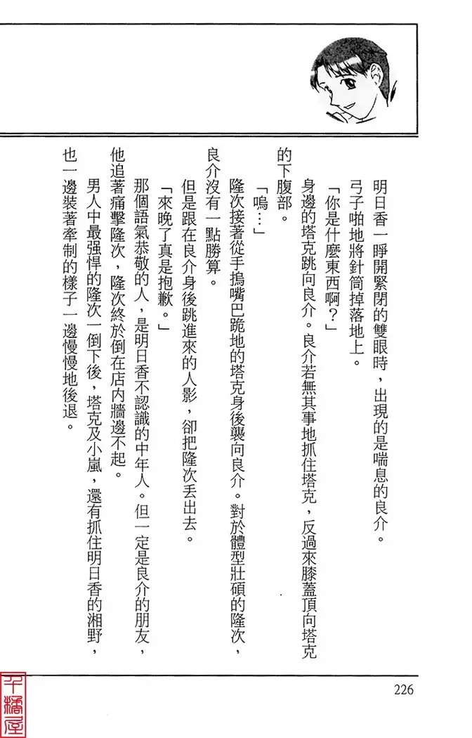 Kyouhaku～Owaranai Ashita～