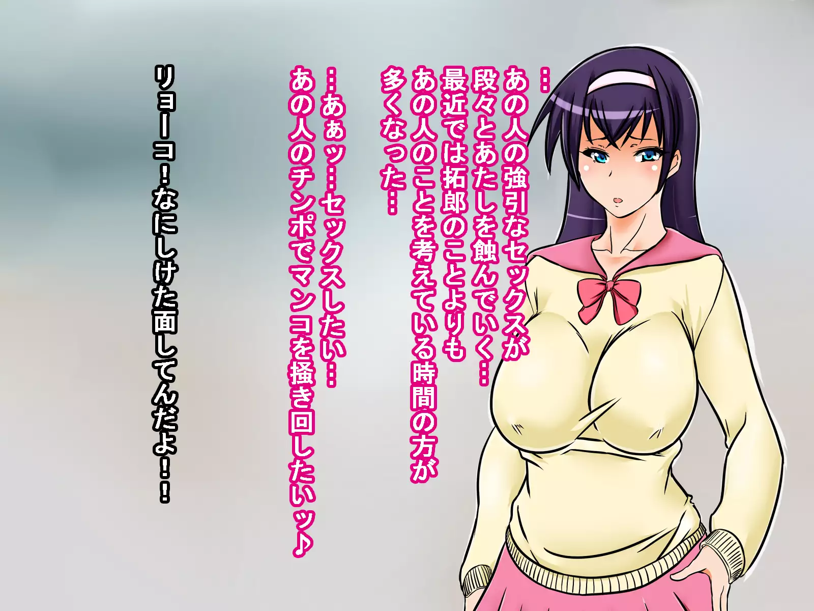 Osananajimi ga raibaru ni okasa rete uragiri akume suru hanashi