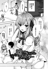 [Tetsuyama Kaya] Shojo Holic - Virgin-holic [Digital]