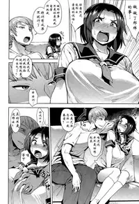 [Unou] CHOOSE [Chinese] [阿爸个人汉化]