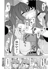 [Charlie Nishinaka] Cheers! 17 [Digital]