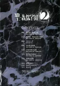 [Kaneyama Shin] Saint Kangoku Gakuen 2