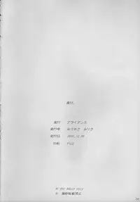 (C63) [ALLIANCE (Mitsukasa Mitsuki)] twinkle heart (Sister Princess)