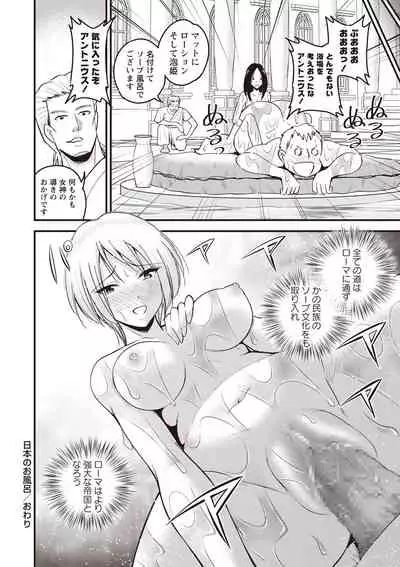 COMIC Masyo 2020-02 [Digital]