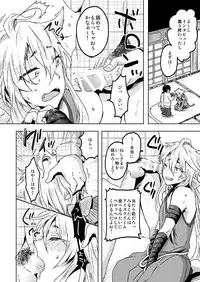 [おはぎ。 (りい)] 愛狐遊戯 (刀剣乱舞)