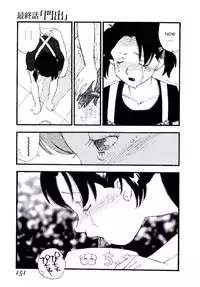 [Kaimeiji Yuu] Volunteer Breeding Ch.8 [English]