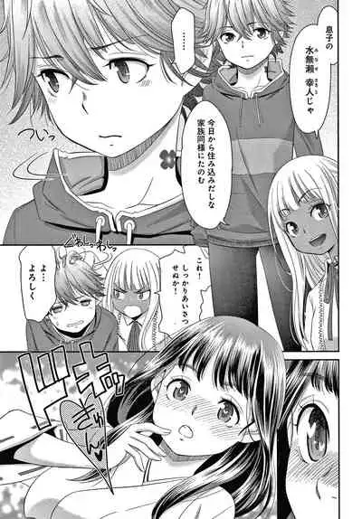 [Momonosuke] Etsuraku no Miko {Hennojin} [Decensored]