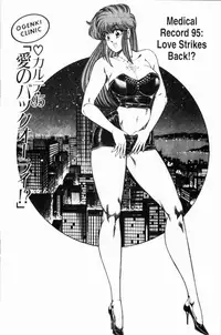 [Inui Haruka] Ogenki Clinic Vol.7 [English]