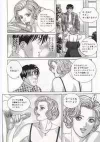 [Tohru Nishimaki] Blue Eyes 5