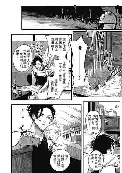 Happy Kuso Life 2 | 極樂鳥日子 2