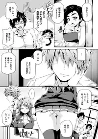 [Anthology] 2D Comic Magazine - ReaJuu Bishoujo-tachi o Haramase Ninshin! Vol. 1 [Digital]