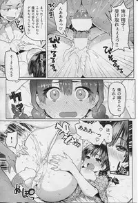 COMIC Shitsurakuten 2013-01