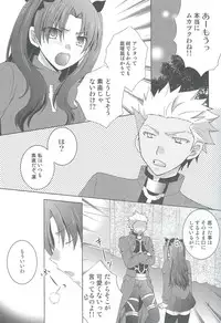 (CCOsaka100) [Aiviera (Mihara Nori)] Kono Te o Nobaseba (Fate/stay night)