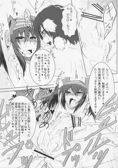 Ochinchin Land in Gensoukyou