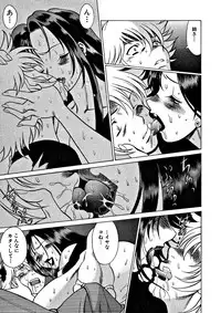 [Tamaki Nozomu] Ikiwo Hisomete Daite 1