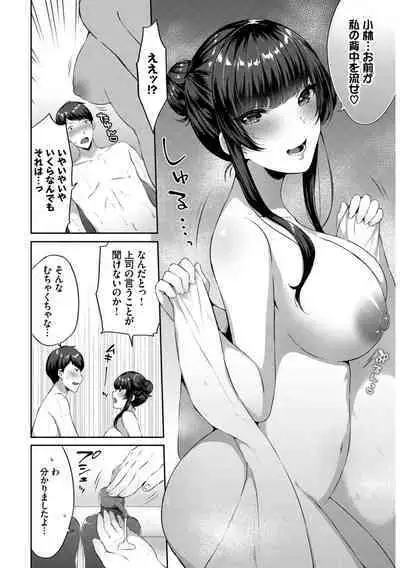 Hataraku Onee-san no Himitsu