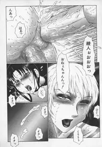 [Fuusen Club] Inchoukyou Maika