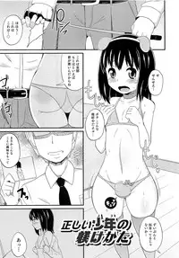 [Chinzurena] Chin☆COMPLETE