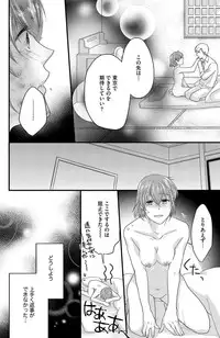 [Komada Hachi] Kichiku Sensei no Aidorei