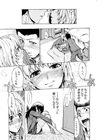 [Takenoko Seijin] Going Otome