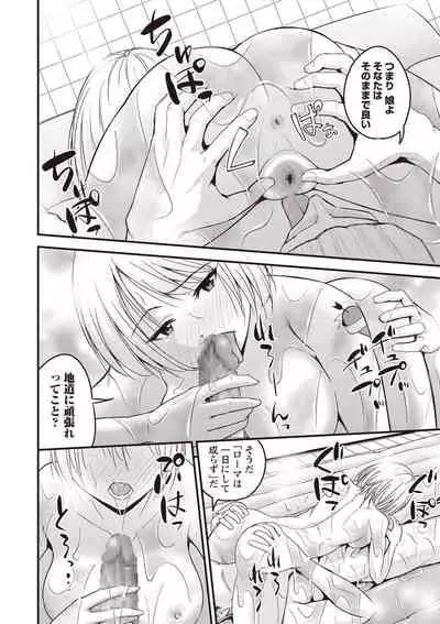 COMIC Masyo 2020-02 [Digital]