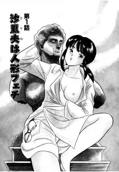 [satou marumi] Pheromone legend Vol.1 1-5