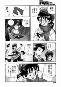 COMIC AUN 2004-03 Vol. 94