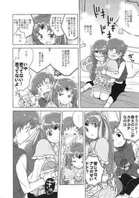 (C82) [Zenra Restaurant (Heriyama)] Muse! x3 (Suite Precure)