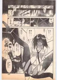 Comic Penguin Club 1996-05