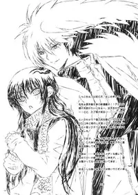 (C86) [Usagizadou (Enu)] Sairoku Bon ・Sou (Nurarihyon no Mago)