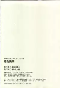 [Anthology] Youjo Kairaku