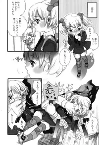 [Torino Munenik] Shirimanpo