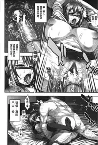 [Taihei Tengoku] Enjyo-Kosai [Chinese]