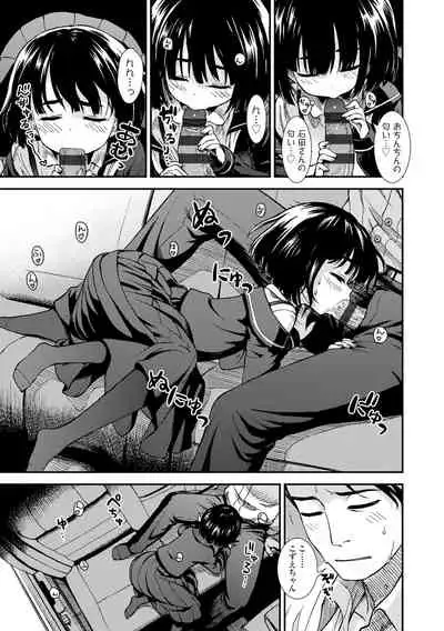 [Sabaku] Onnanoko no Omocha [Digital]