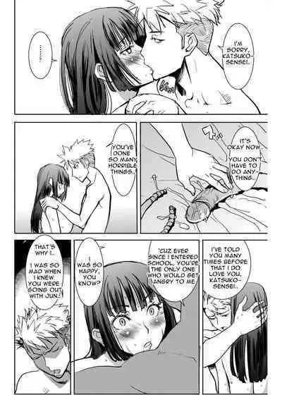 UnSweet Kurose Katsuko Plus Are Kara