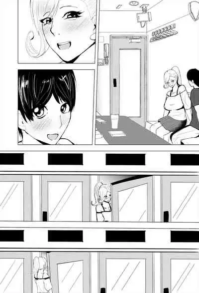 InCha Onna-san ga Ninshin shita node Netorasemasu