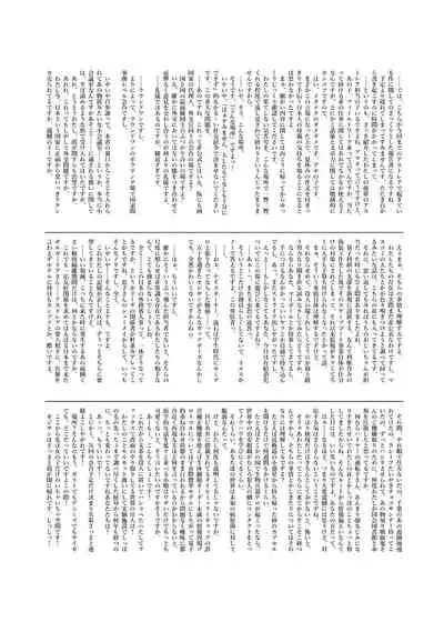 Isekai x Maou x Succubus II