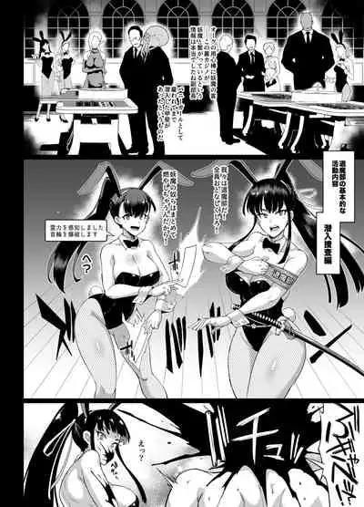 Ponytail JK Taimabu Rakugaki Ch.7-10