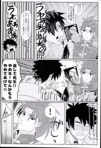 (SPARK11) [Anagura (Aoda)] Gudaguda Tonight (Fate/Grand Order)