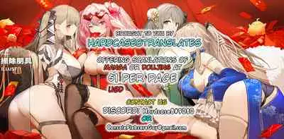 [Ankoman] Sanzou-chan to Issho ni Training (Fate/Grand Order) [English] [hardcase8translates]