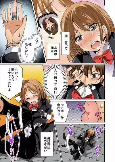 Pretend to be her boyfriend and get this girl boobs! 1