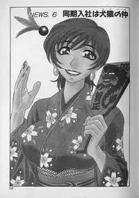 [Ozaki Akira] Caster Natsume Reiko no Yuuwaku Vol. 1