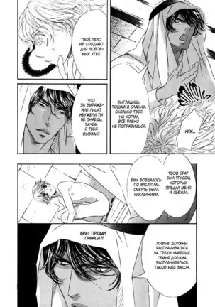 The Chains of the Hot Sand