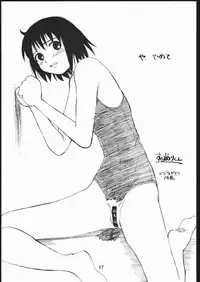 [Studio Nama (Kagetora)] kin