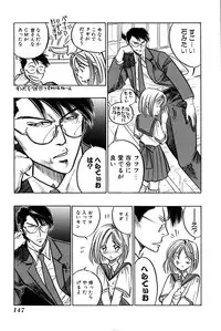 [Uu Izumi] Saori SIXTEEN