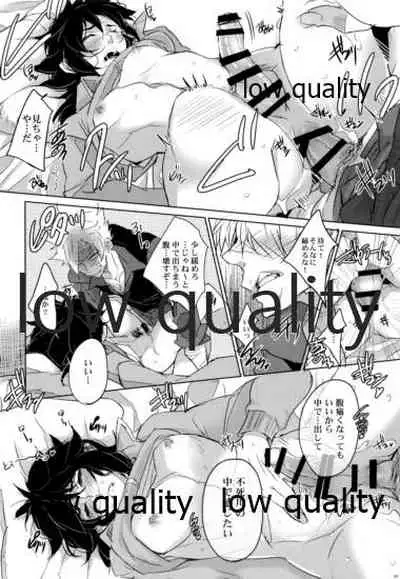 教師だって恋したい